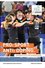 Partnermotiv-Poster des 'Deutschen Tischtennis Bund'